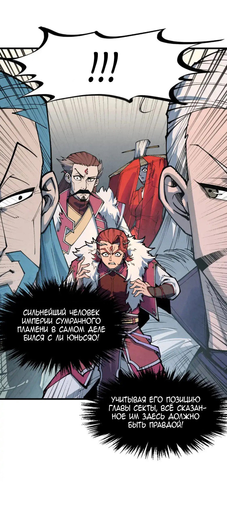 Read Сильнейший во все времена RU Manga Online