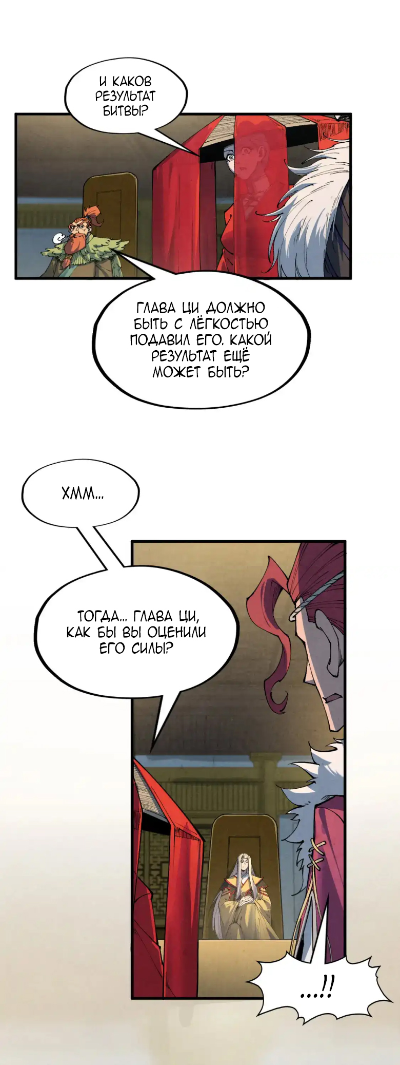 Read Сильнейший во все времена RU Manga Online