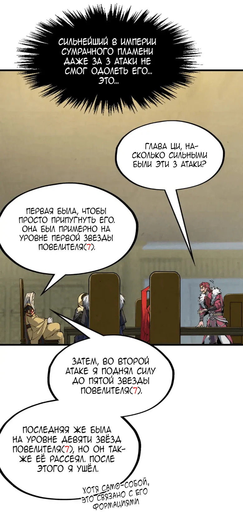 Read Сильнейший во все времена RU Manga Online