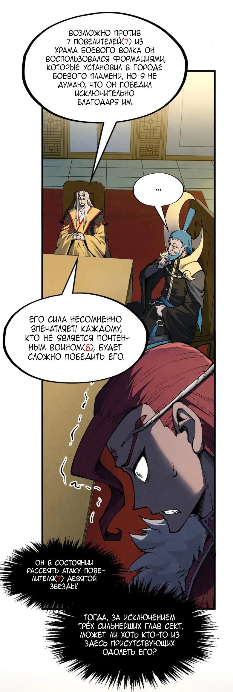 Read Сильнейший во все времена RU Manga Online