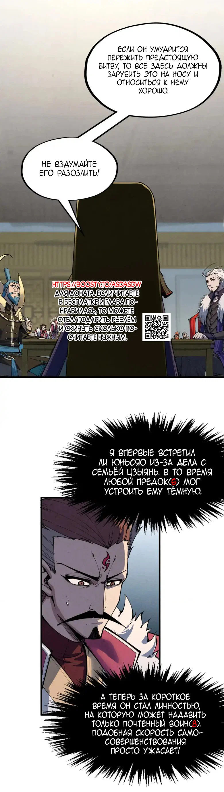 Read Сильнейший во все времена RU Manga Online