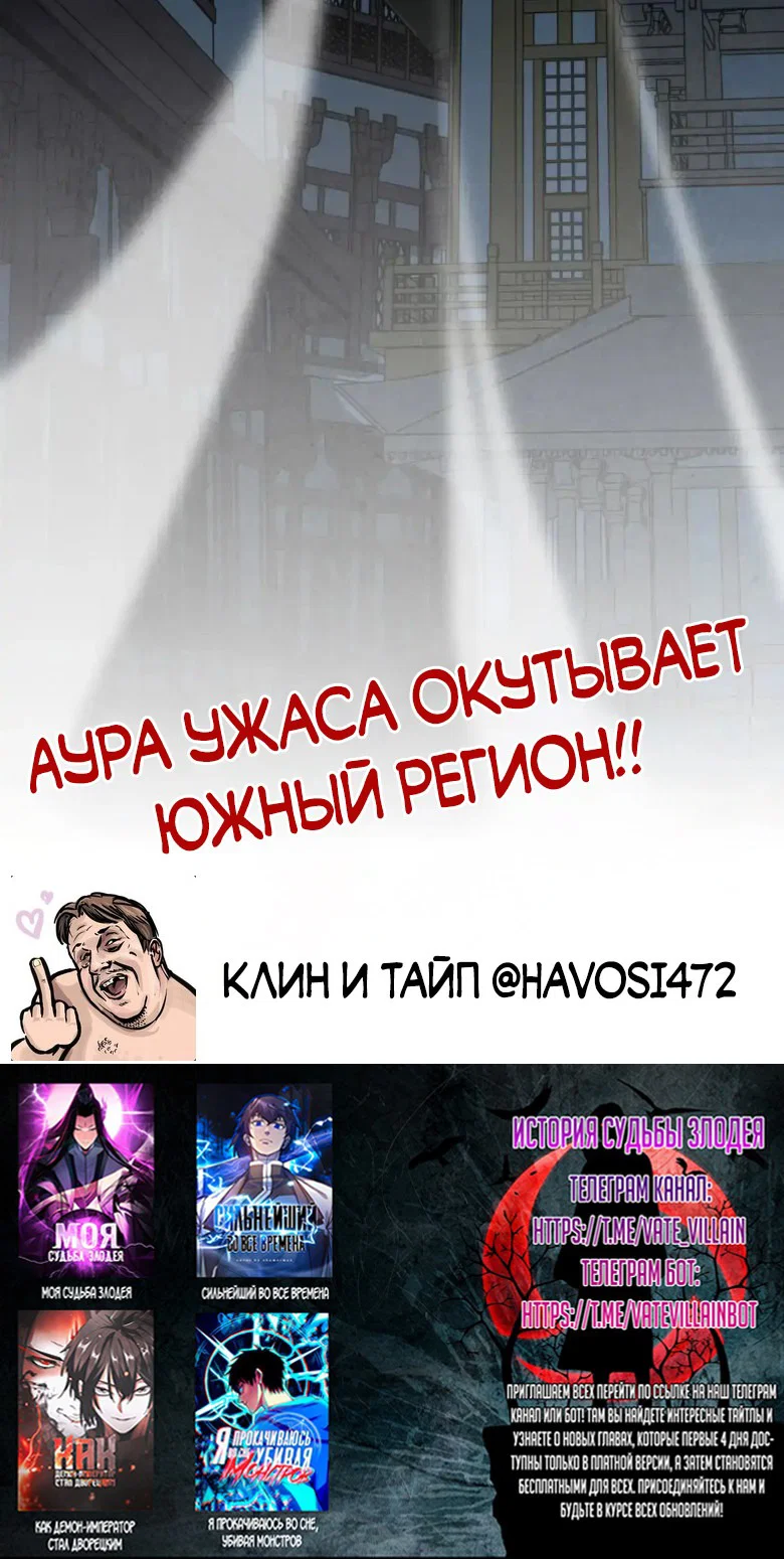 Read Сильнейший во все времена RU Manga Online