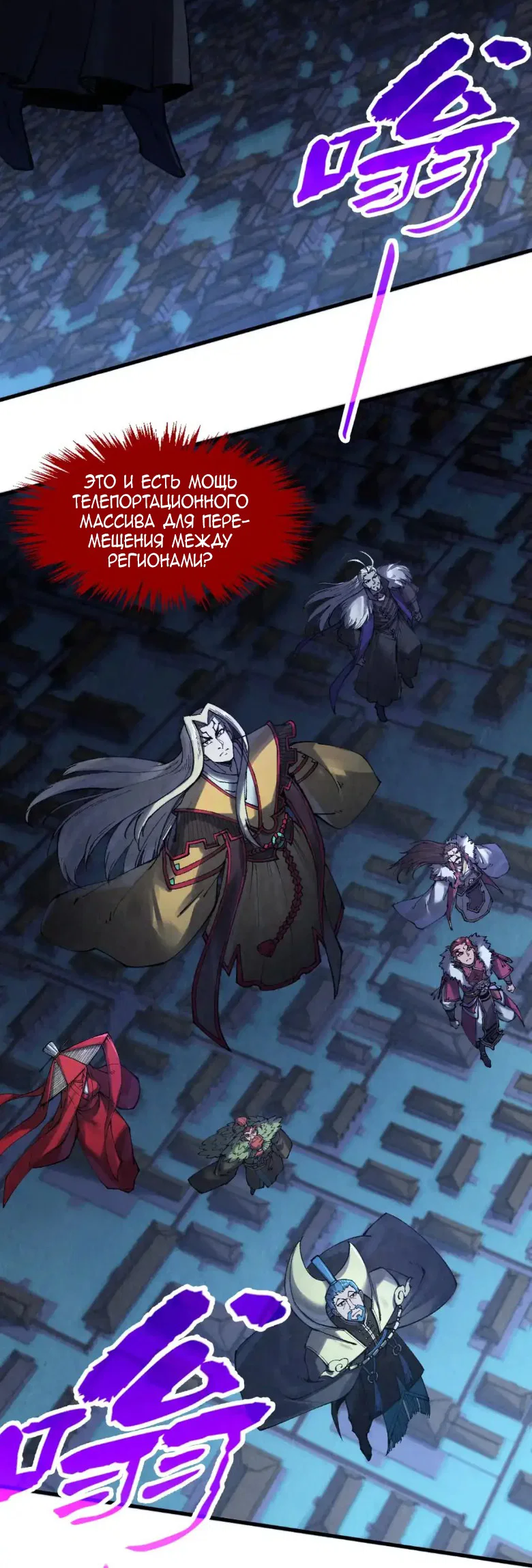 Read Сильнейший во все времена RU Manga Online