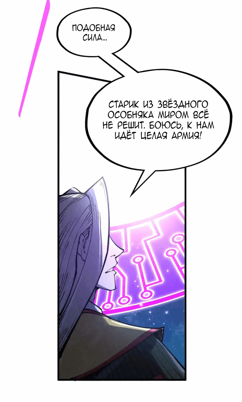 Read Сильнейший во все времена RU Manga Online