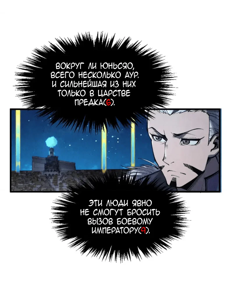 Read Сильнейший во все времена RU Manga Online