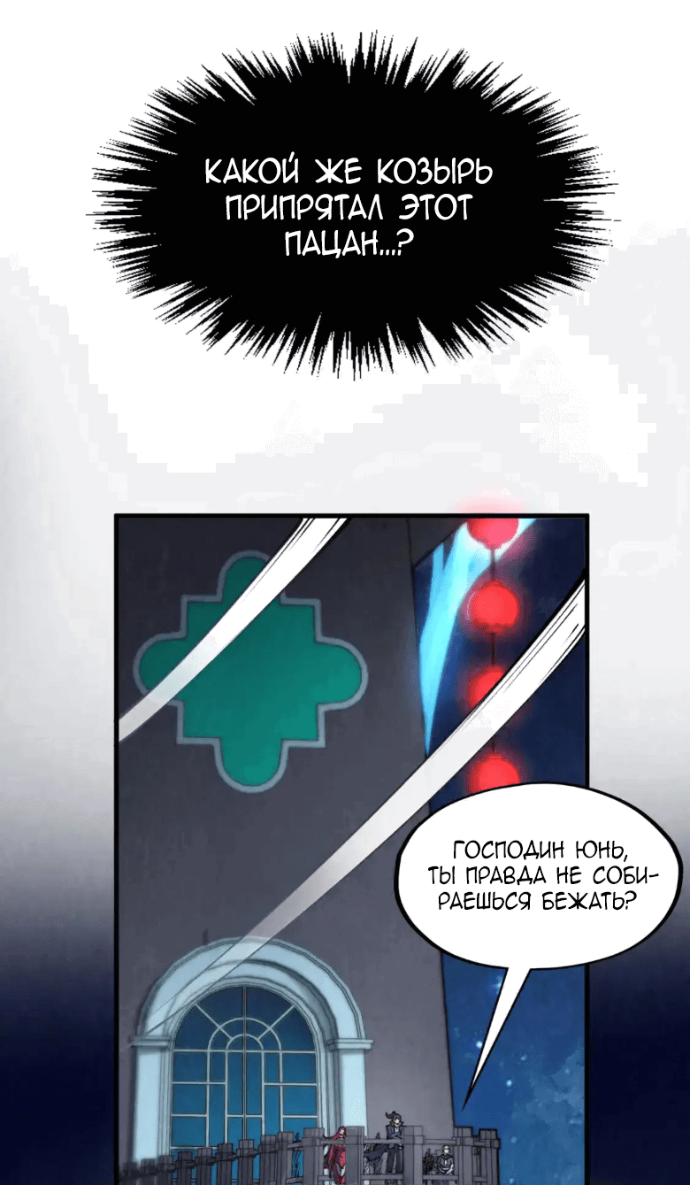 Read Сильнейший во все времена RU Manga Online