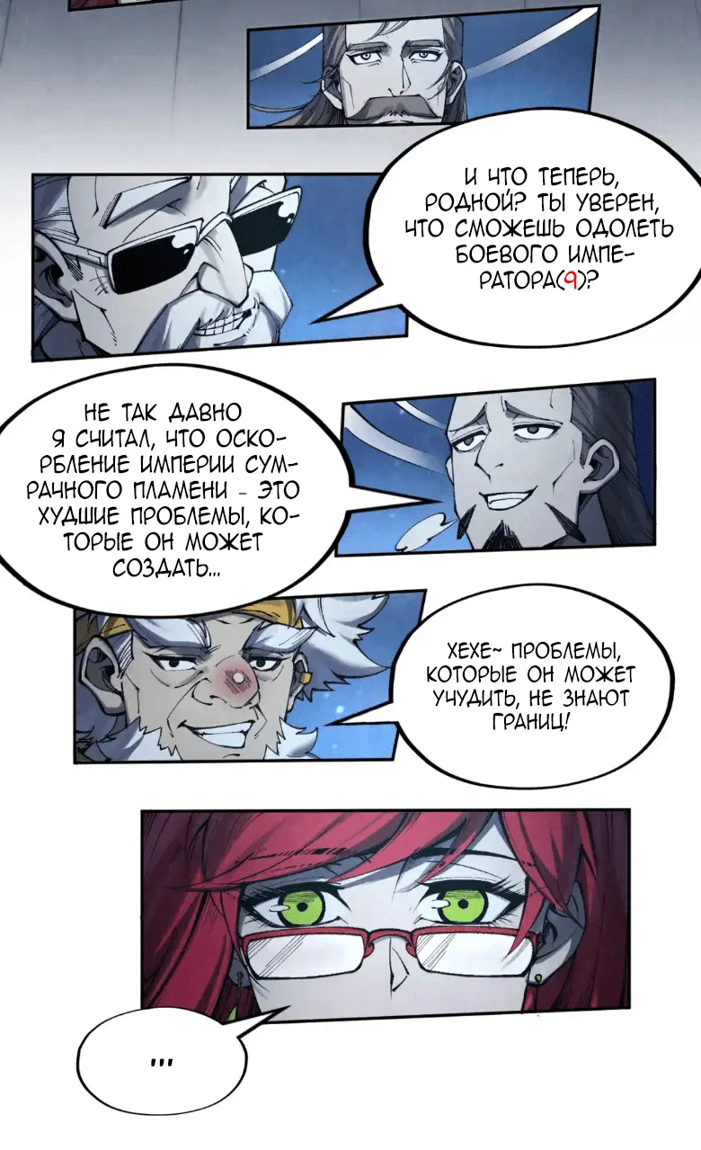 Read Сильнейший во все времена RU Manga Online