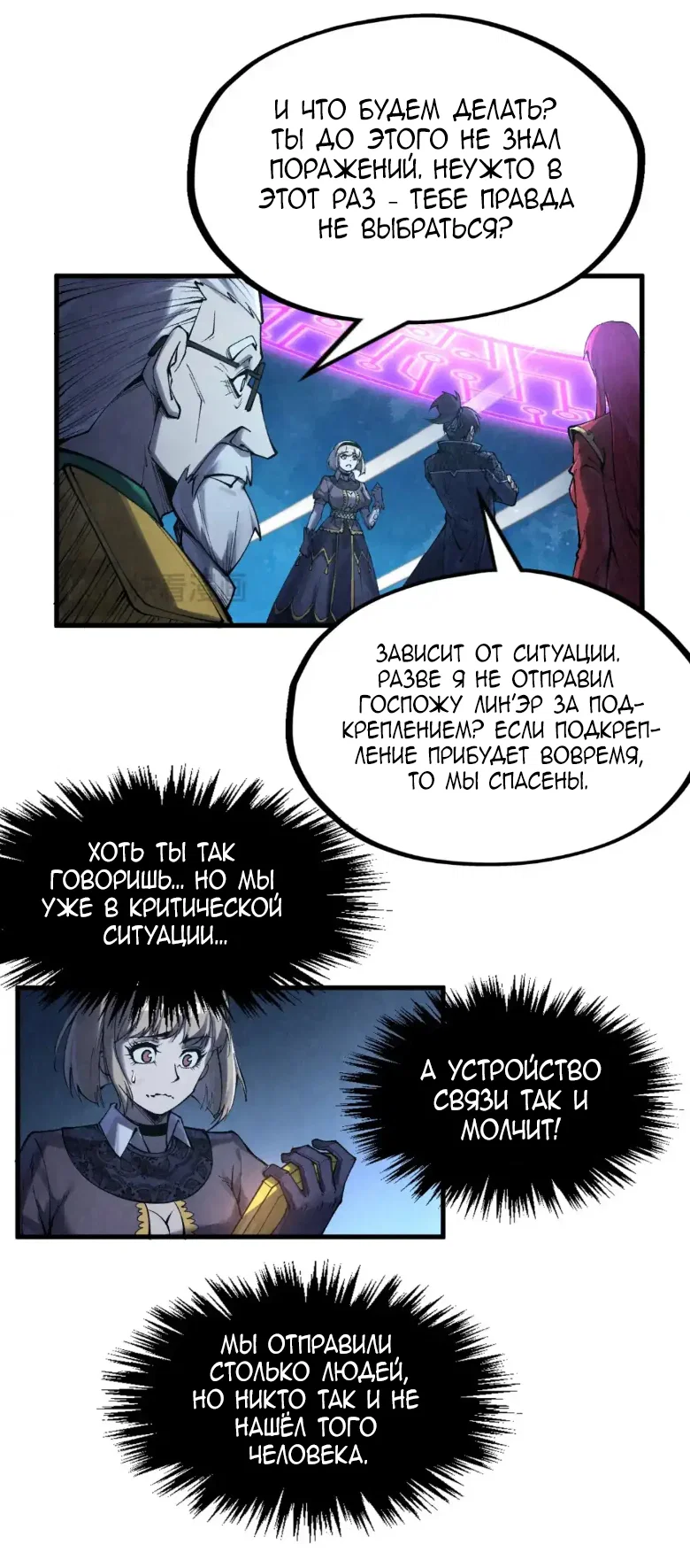 Read Сильнейший во все времена RU Manga Online