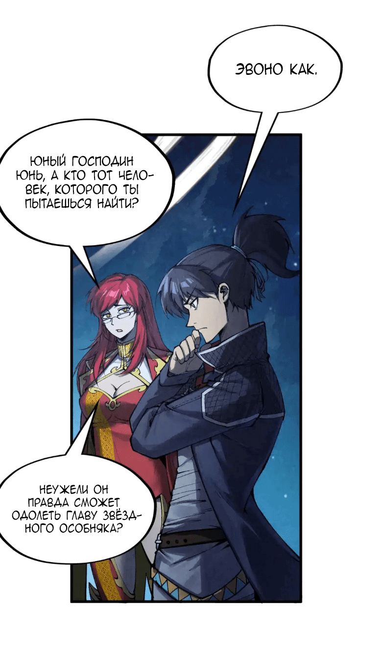Read Сильнейший во все времена RU Manga Online