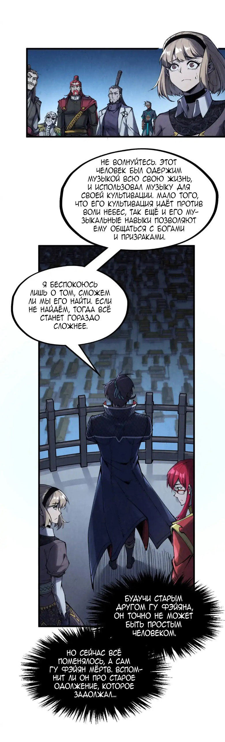 Read Сильнейший во все времена RU Manga Online