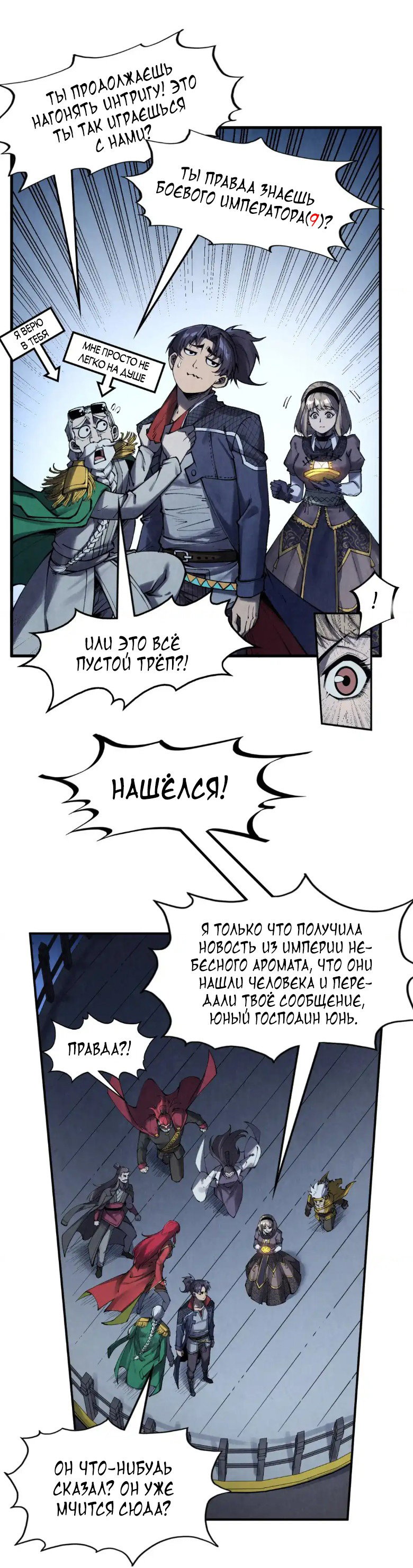 Read Сильнейший во все времена RU Manga Online