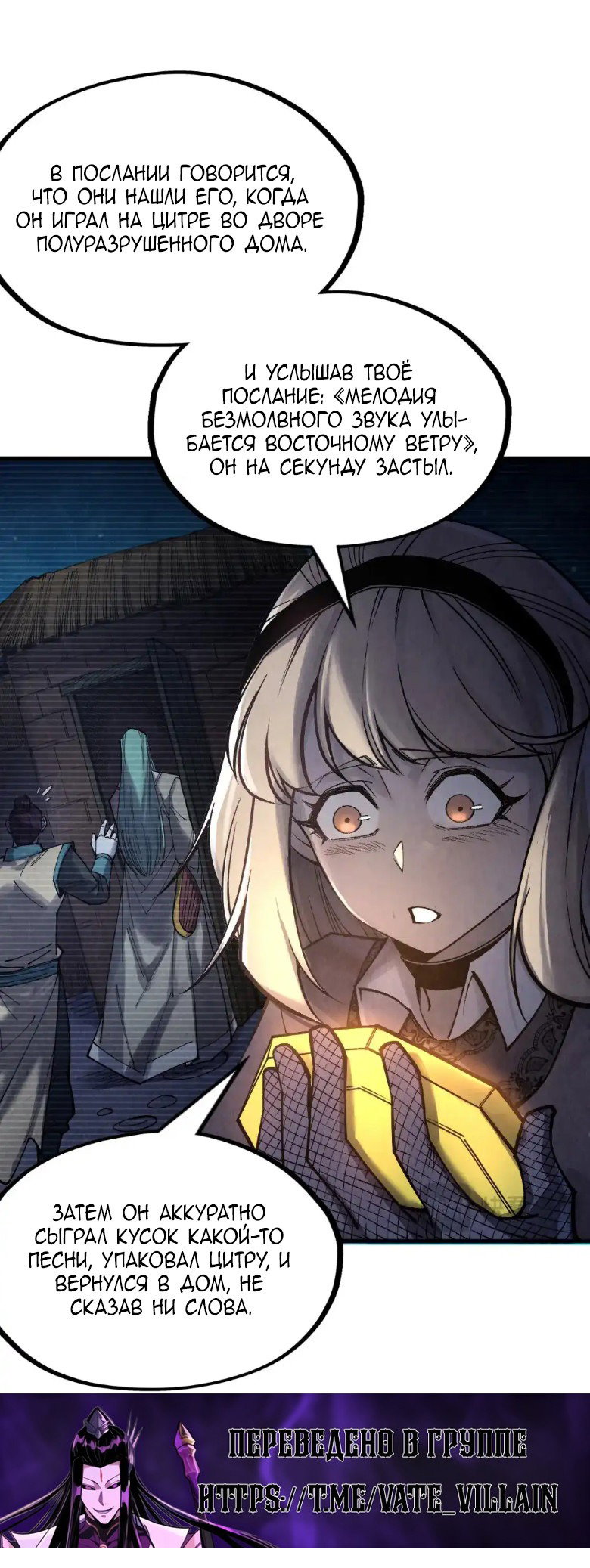 Read Сильнейший во все времена RU Manga Online