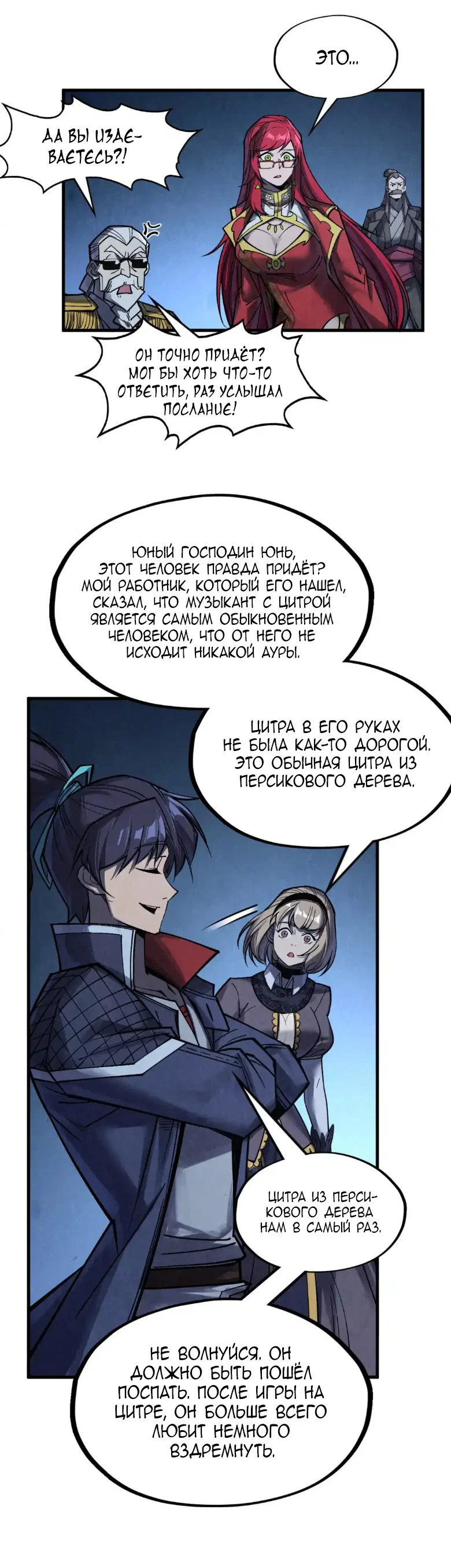 Read Сильнейший во все времена RU Manga Online