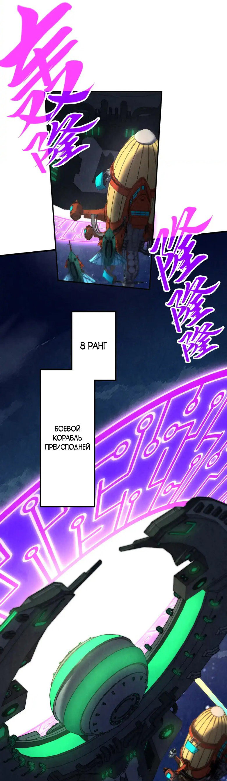 Read Сильнейший во все времена RU Manga Online
