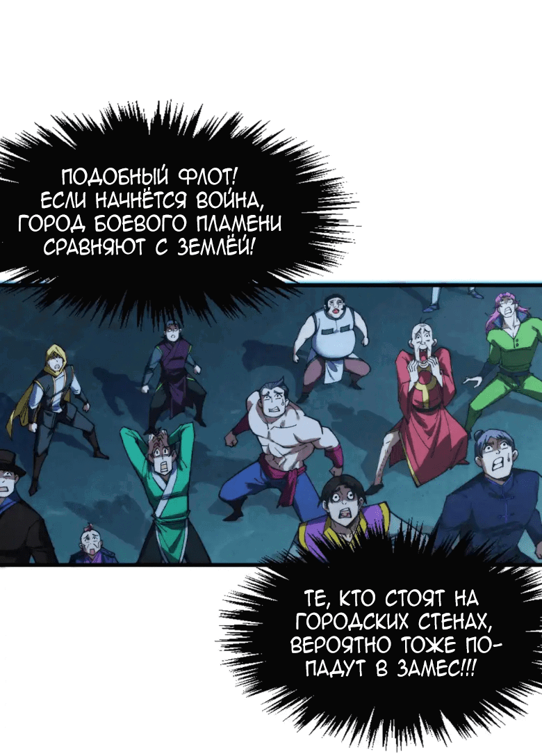 Read Сильнейший во все времена RU Manga Online
