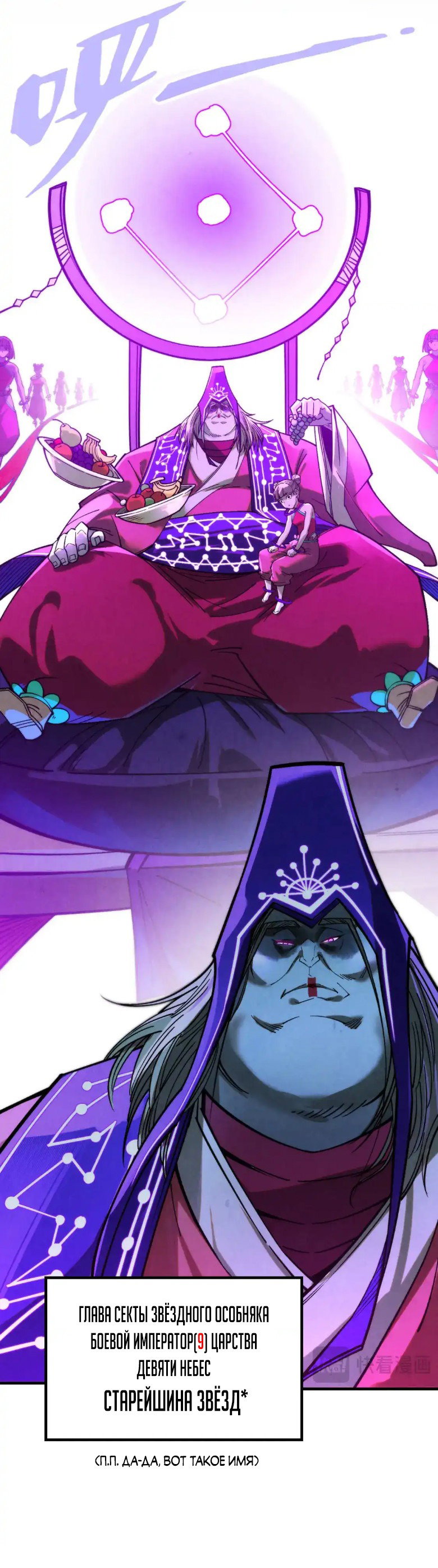 Read Сильнейший во все времена RU Manga Online