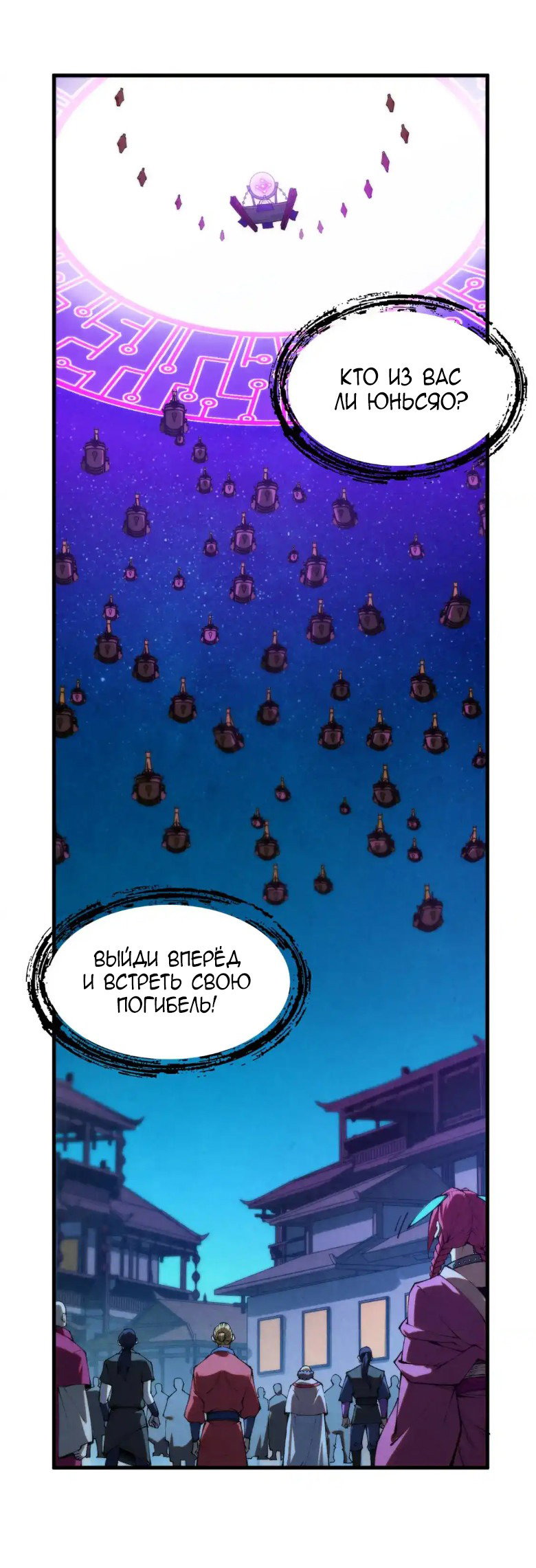 Read Сильнейший во все времена RU Manga Online