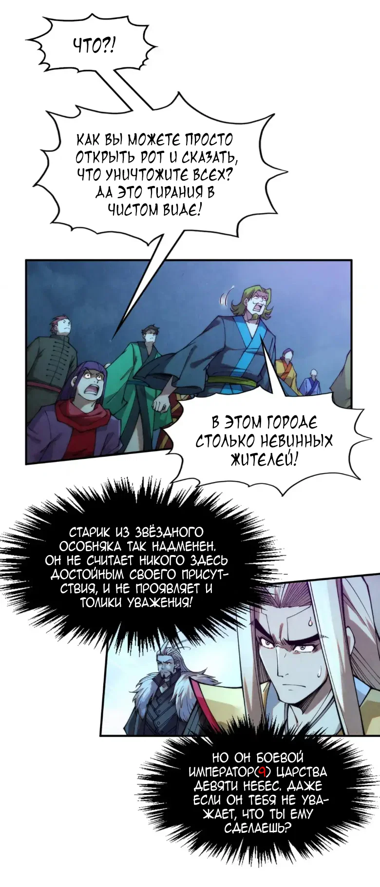 Read Сильнейший во все времена RU Manga Online