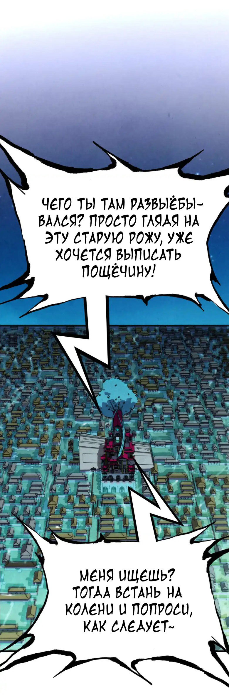 Read Сильнейший во все времена RU Manga Online