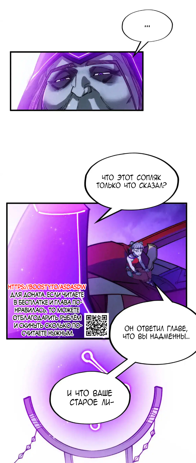 Read Сильнейший во все времена RU Manga Online