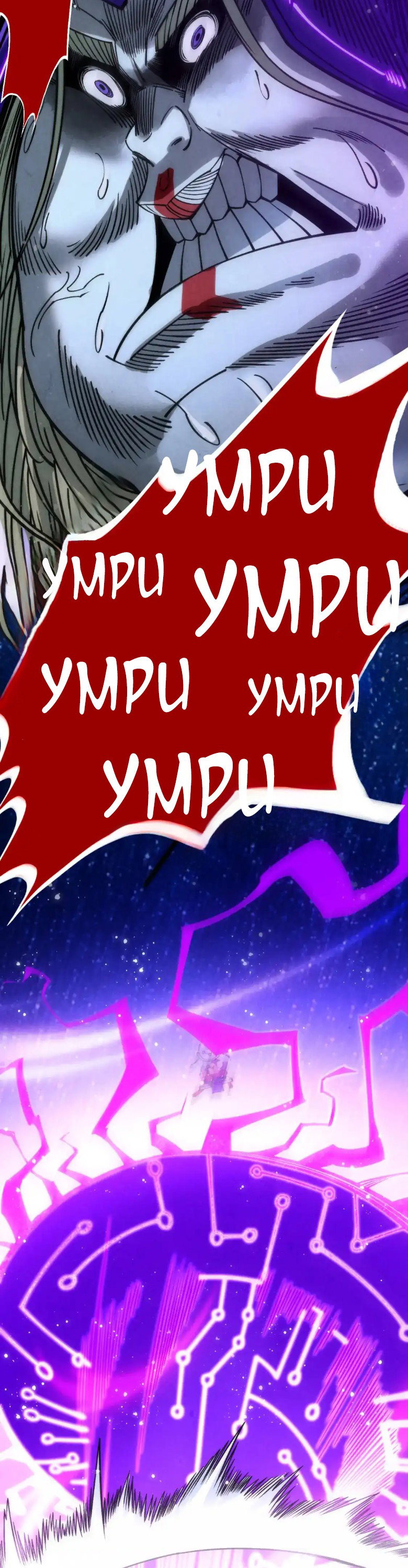 Read Сильнейший во все времена RU Manga Online