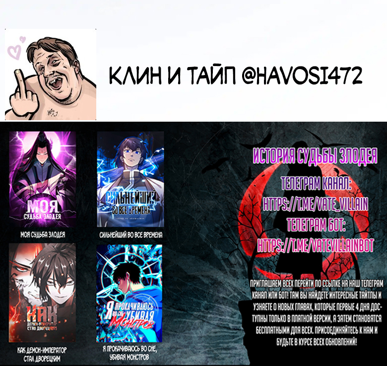 Read Сильнейший во все времена RU Manga Online