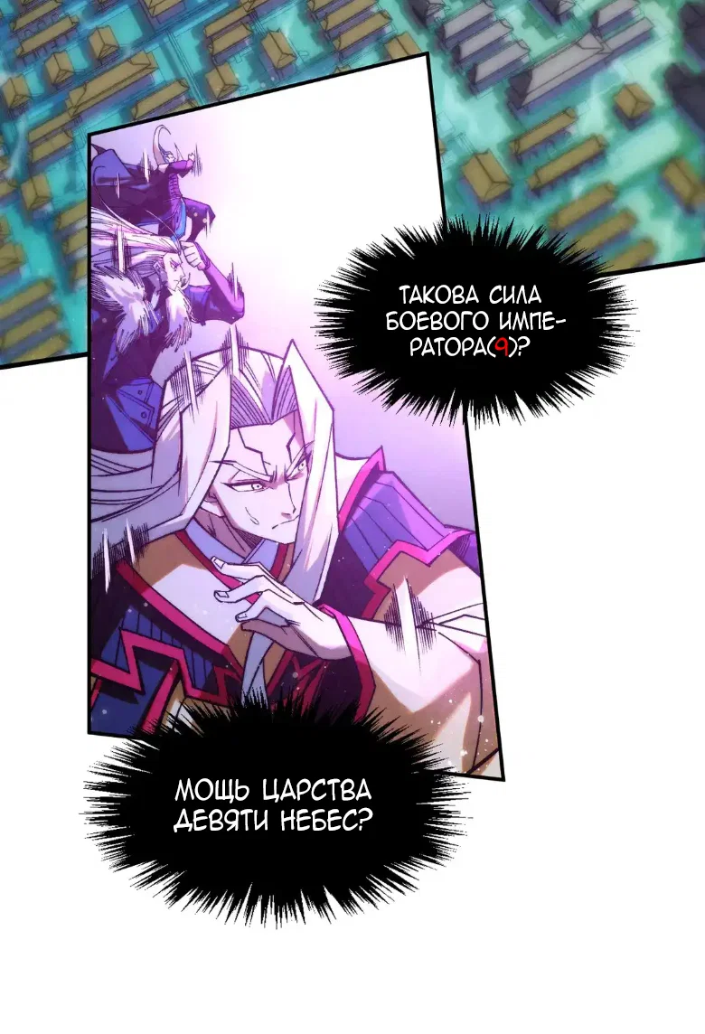 Read Сильнейший во все времена RU Manga Online