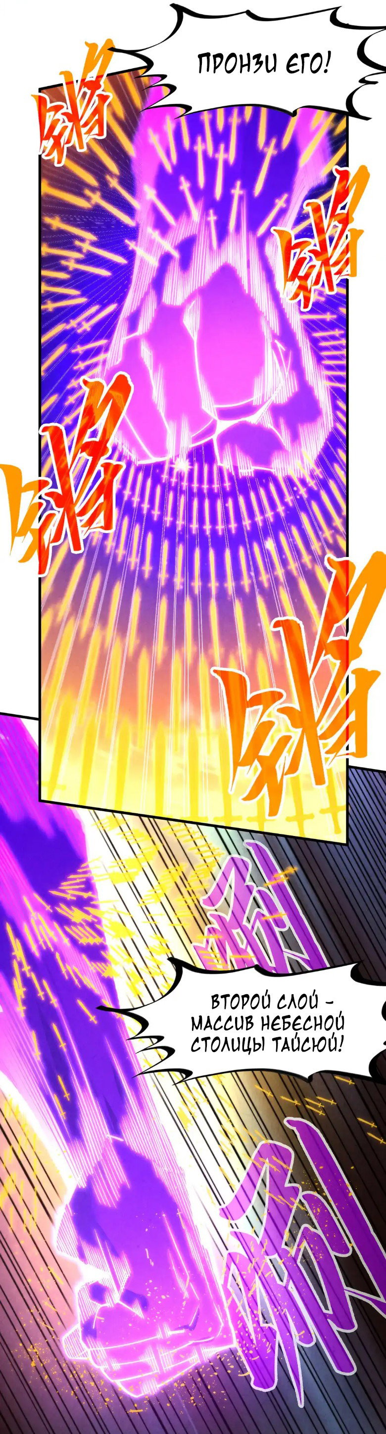 Read Сильнейший во все времена RU Manga Online
