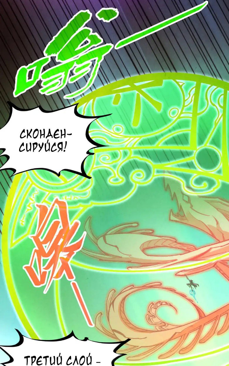 Read Сильнейший во все времена RU Manga Online