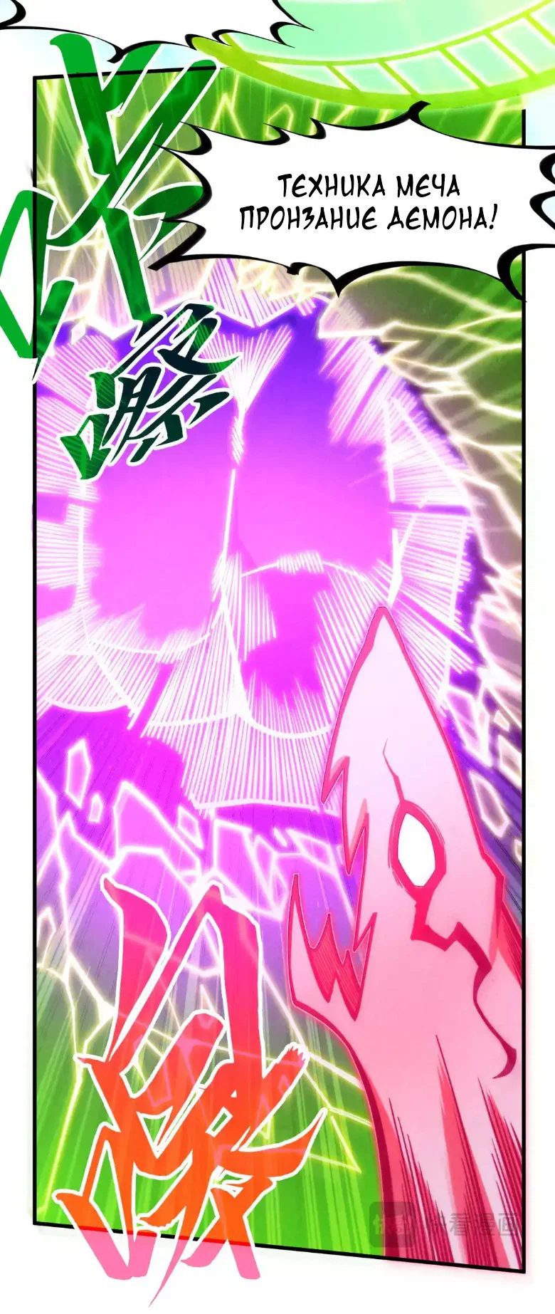 Read Сильнейший во все времена RU Manga Online