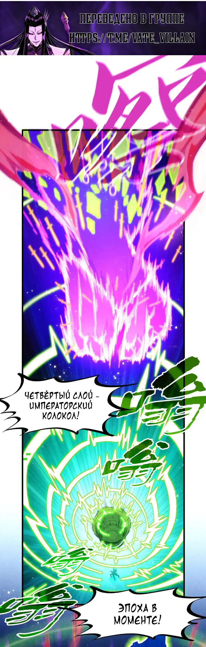 Read Сильнейший во все времена RU Manga Online
