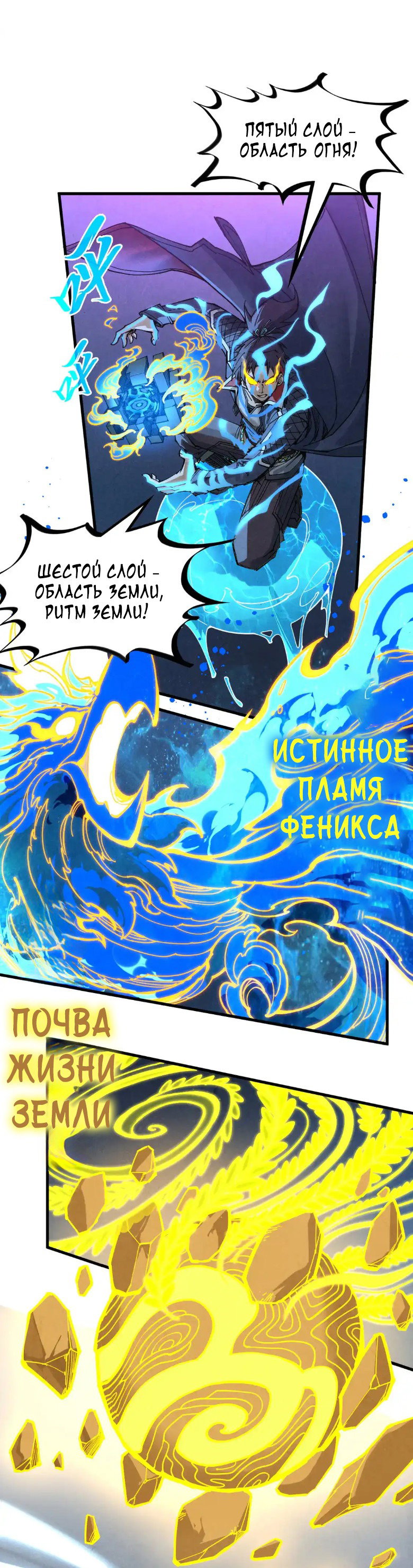 Read Сильнейший во все времена RU Manga Online