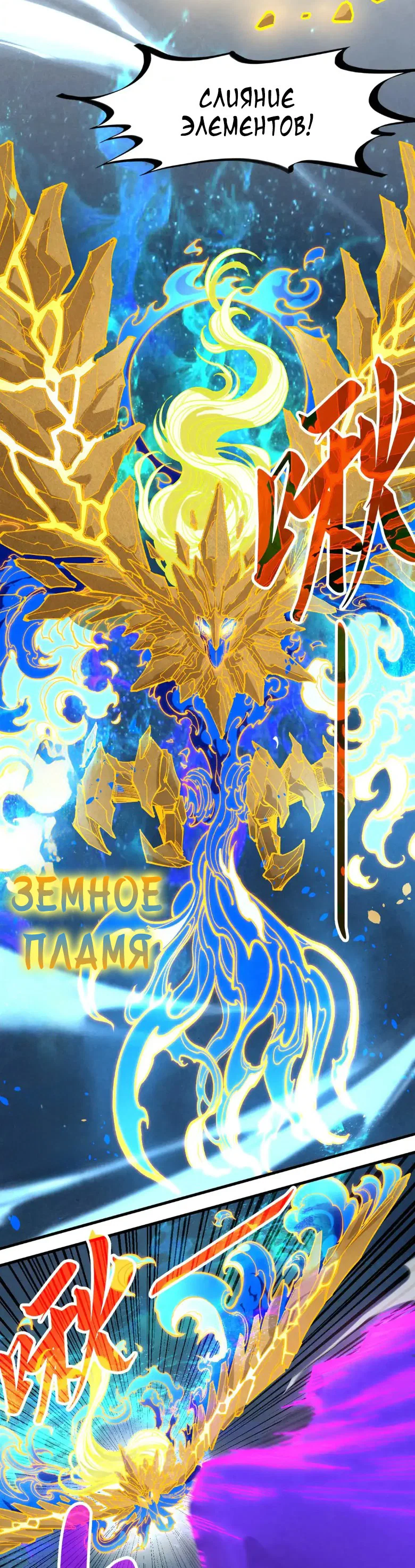 Read Сильнейший во все времена RU Manga Online