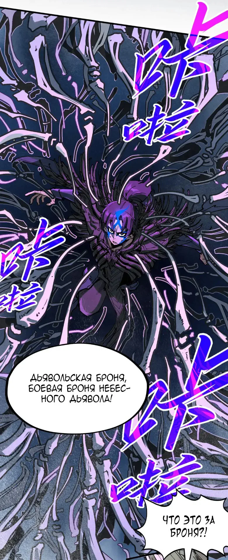 Read Сильнейший во все времена RU Manga Online