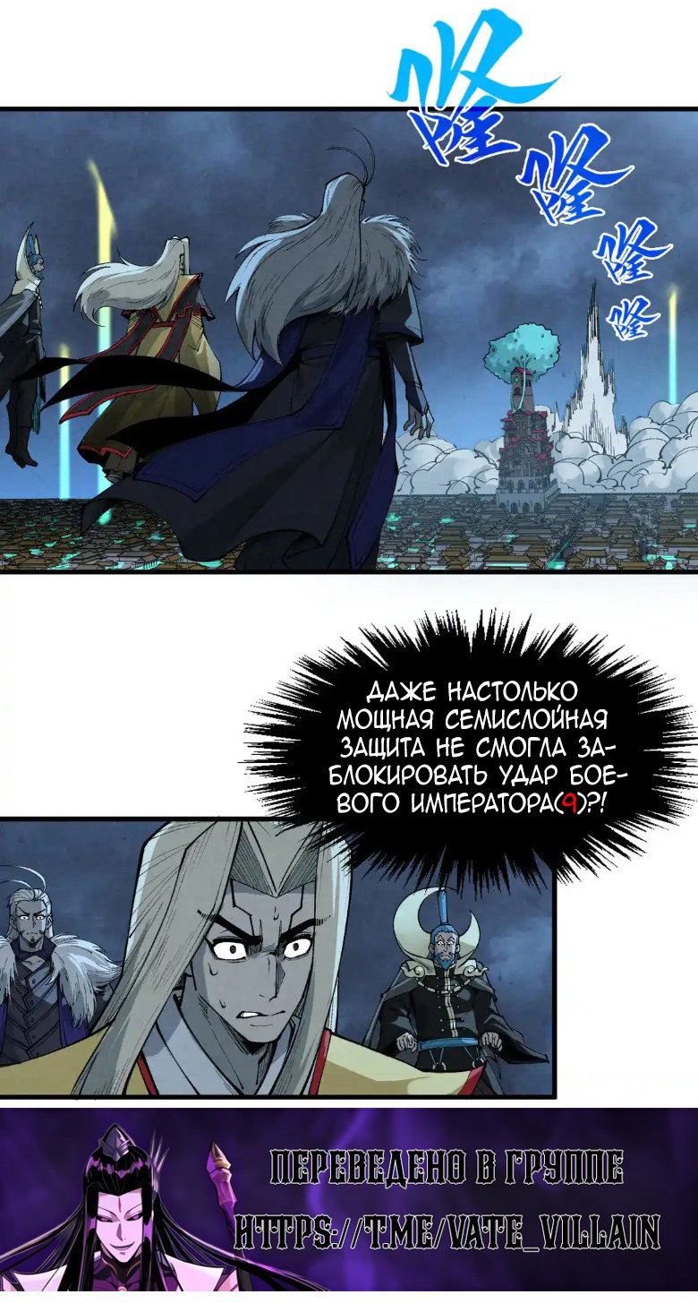 Read Сильнейший во все времена RU Manga Online