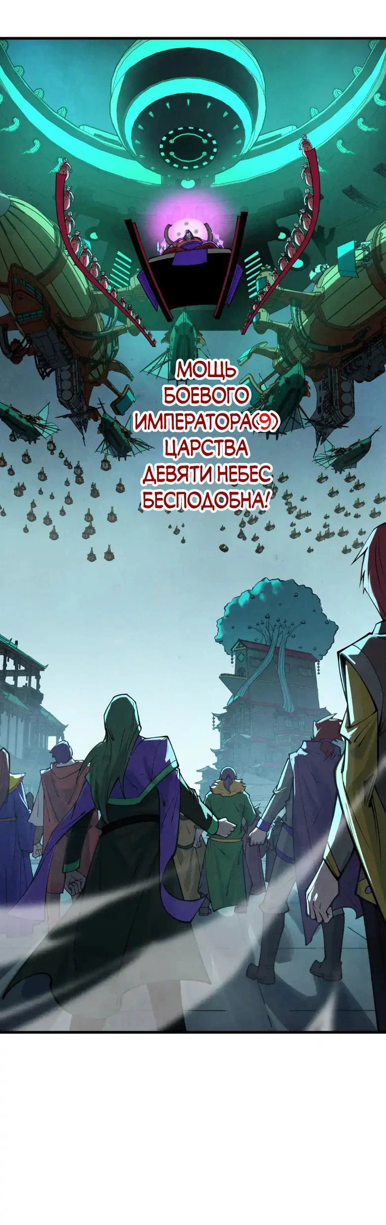 Read Сильнейший во все времена RU Manga Online