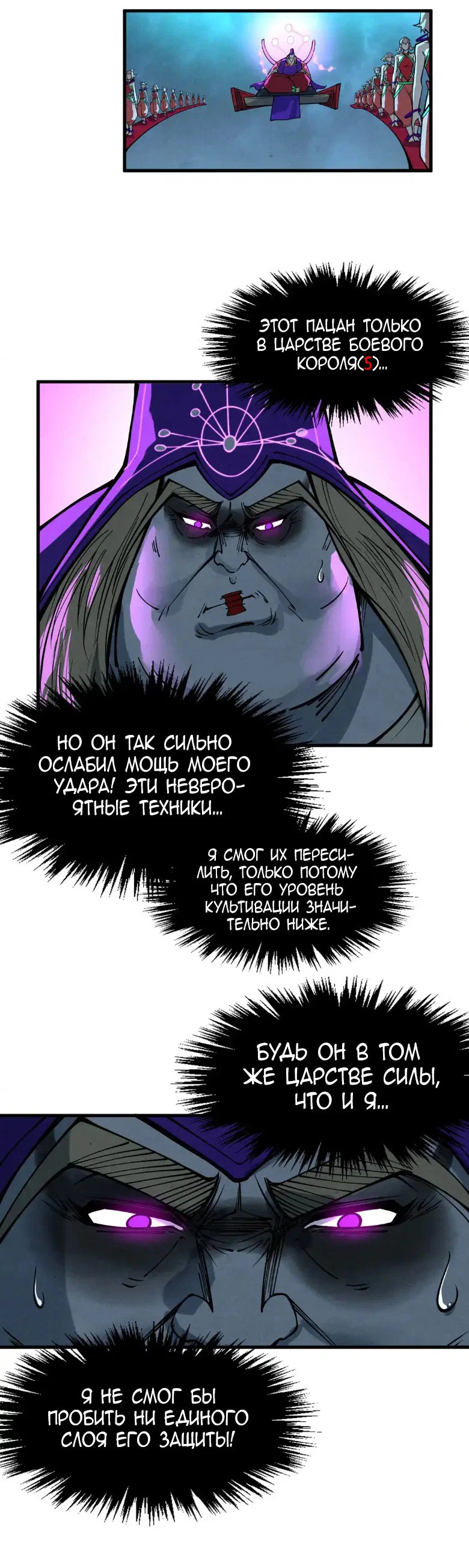 Read Сильнейший во все времена RU Manga Online