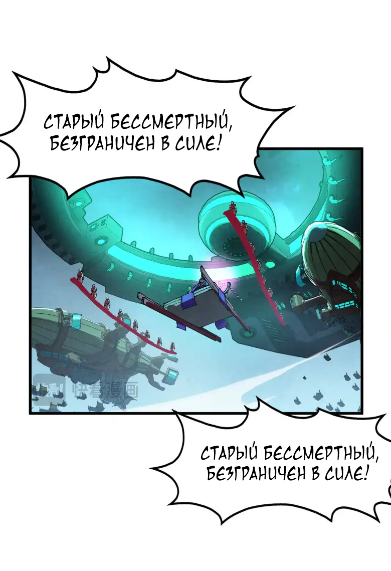 Read Сильнейший во все времена RU Manga Online
