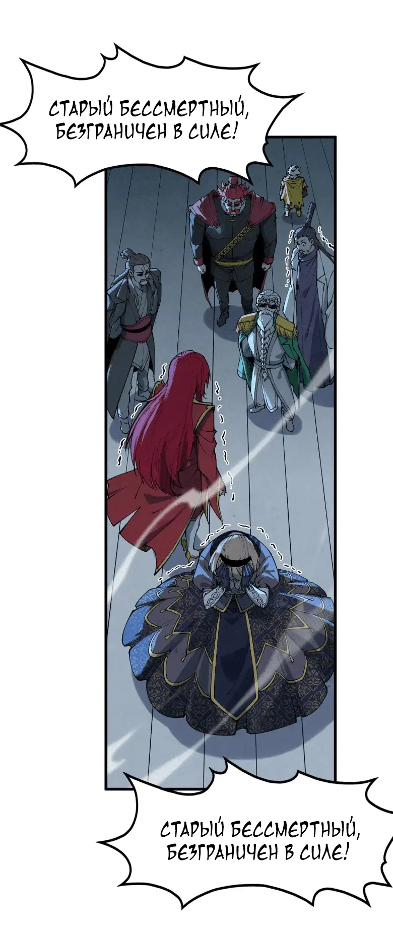 Read Сильнейший во все времена RU Manga Online