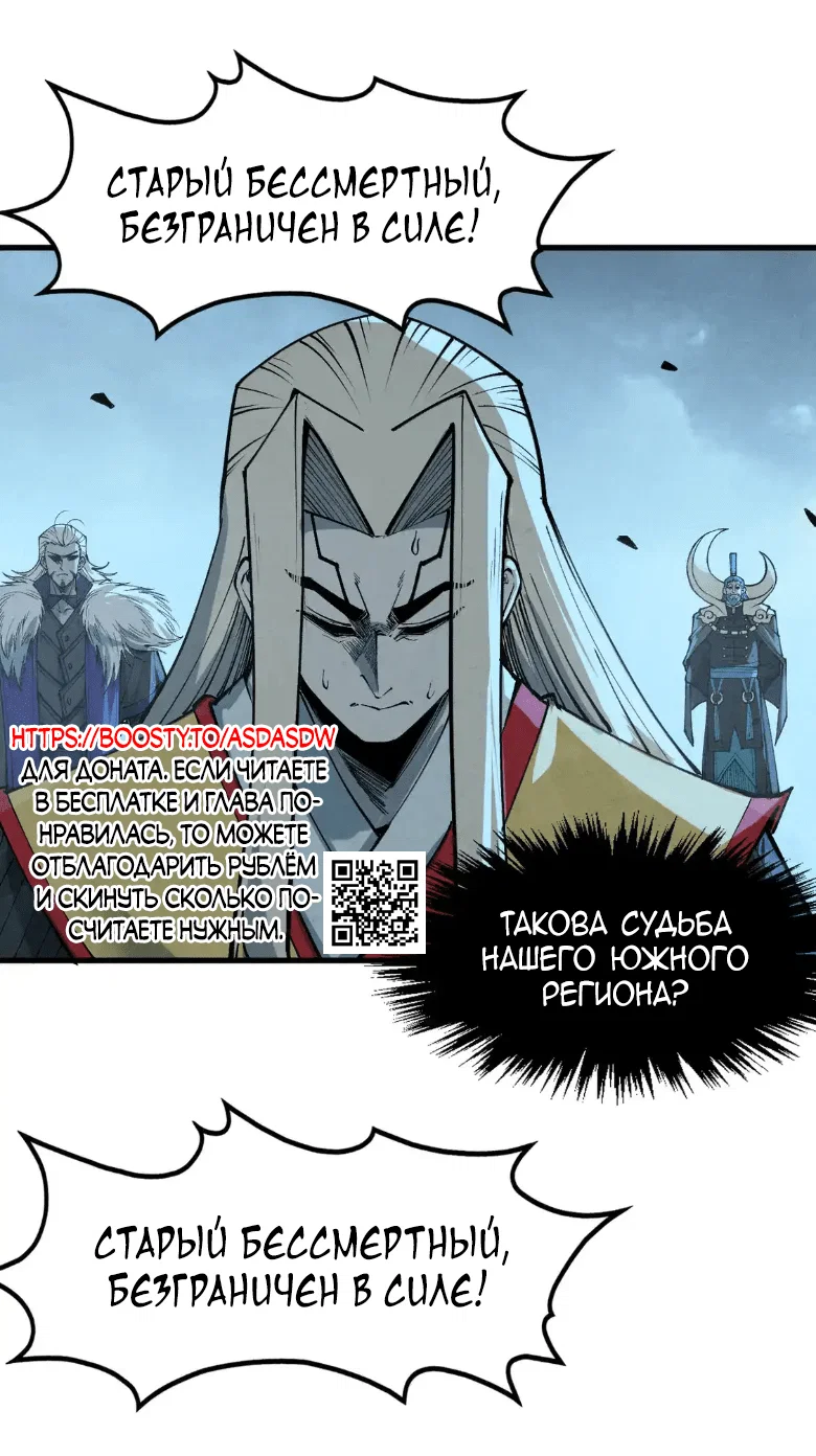 Read Сильнейший во все времена RU Manga Online