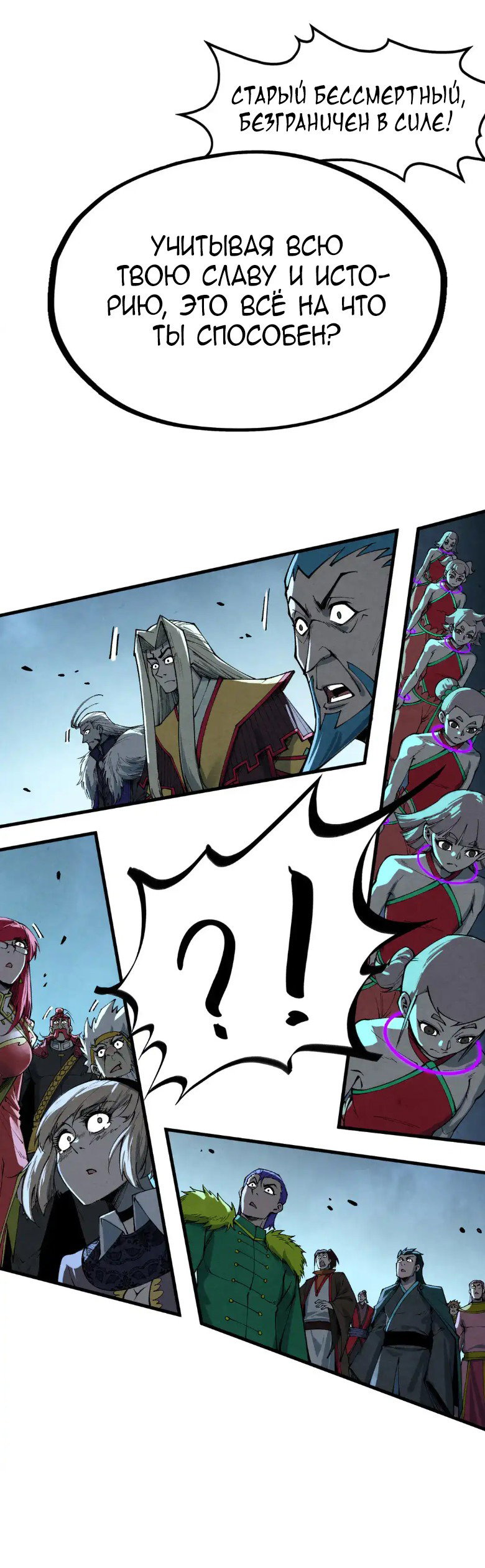 Read Сильнейший во все времена RU Manga Online