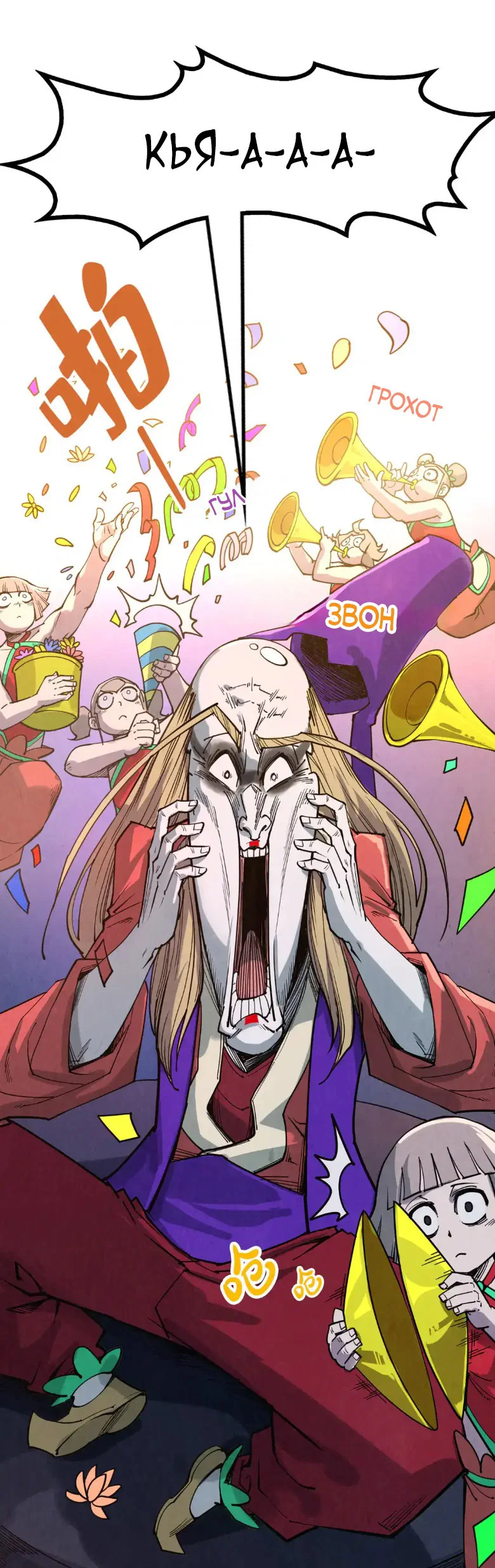 Read Сильнейший во все времена RU Manga Online