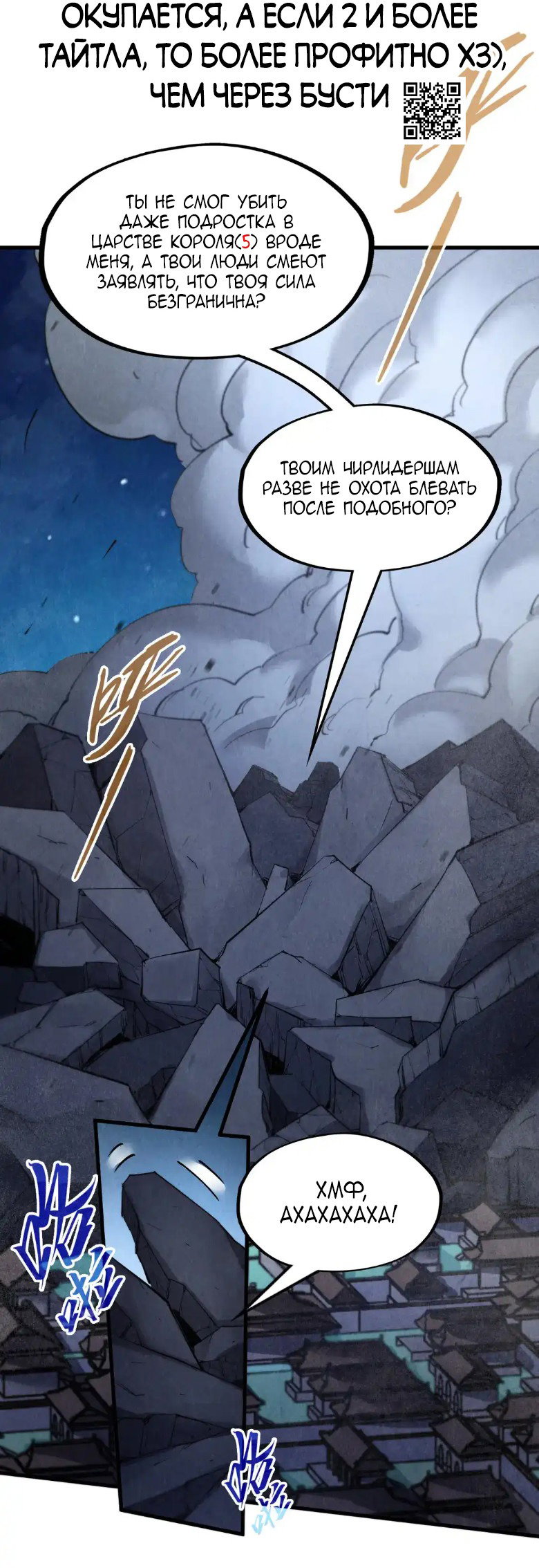 Read Сильнейший во все времена RU Manga Online