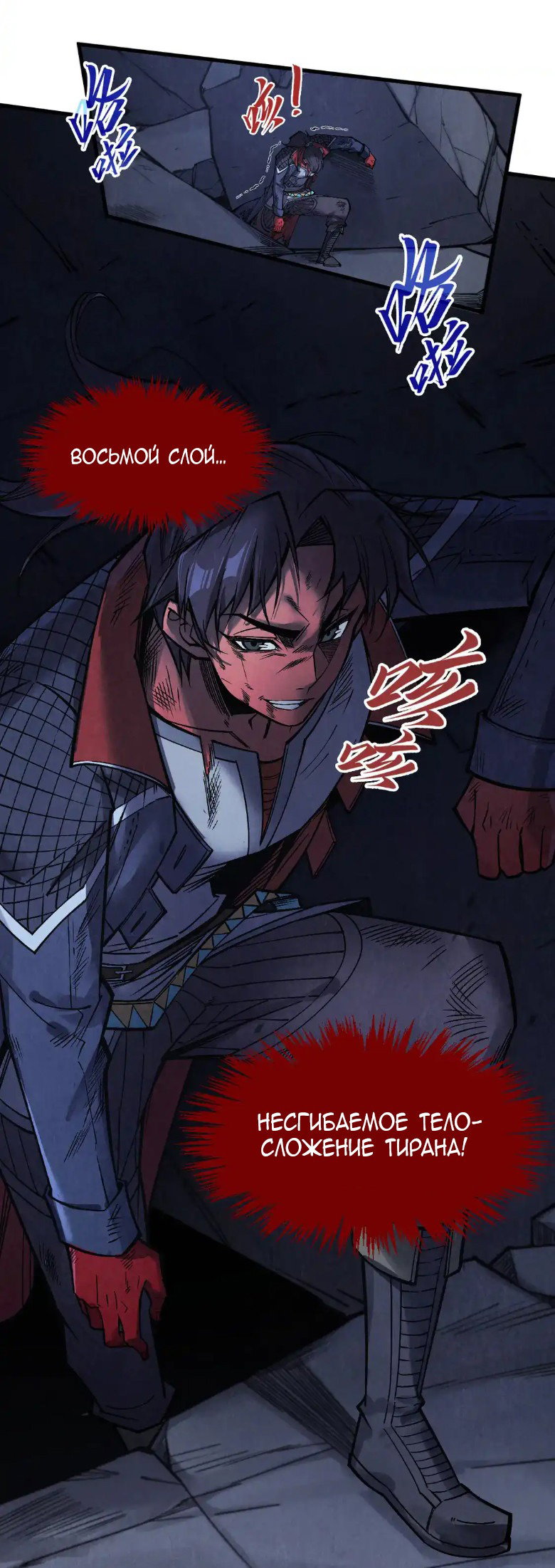 Read Сильнейший во все времена RU Manga Online