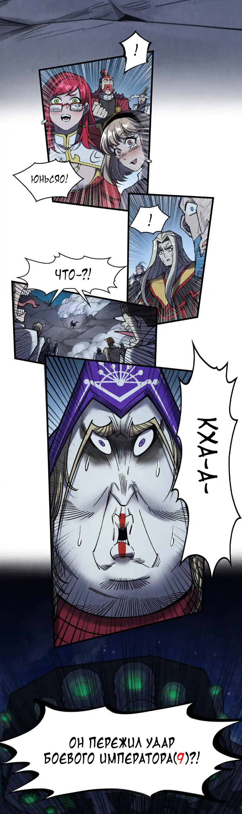 Read Сильнейший во все времена RU Manga Online