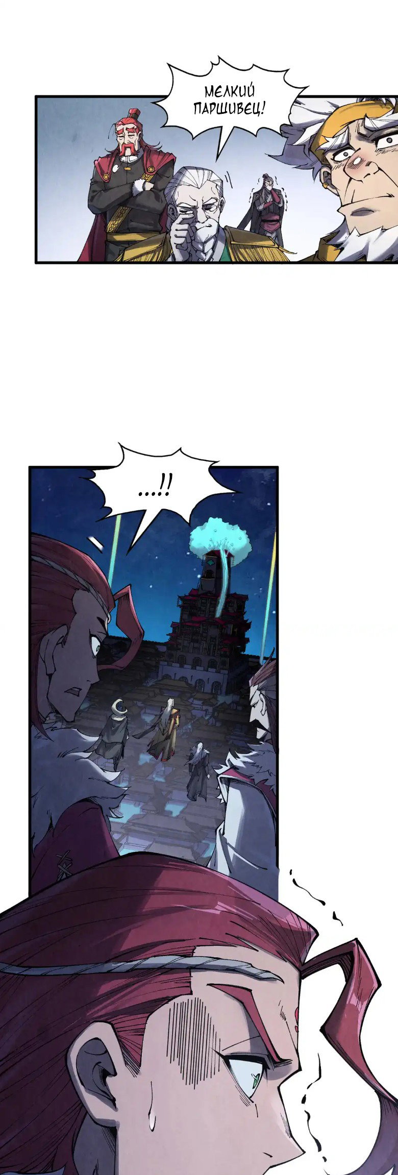 Read Сильнейший во все времена RU Manga Online