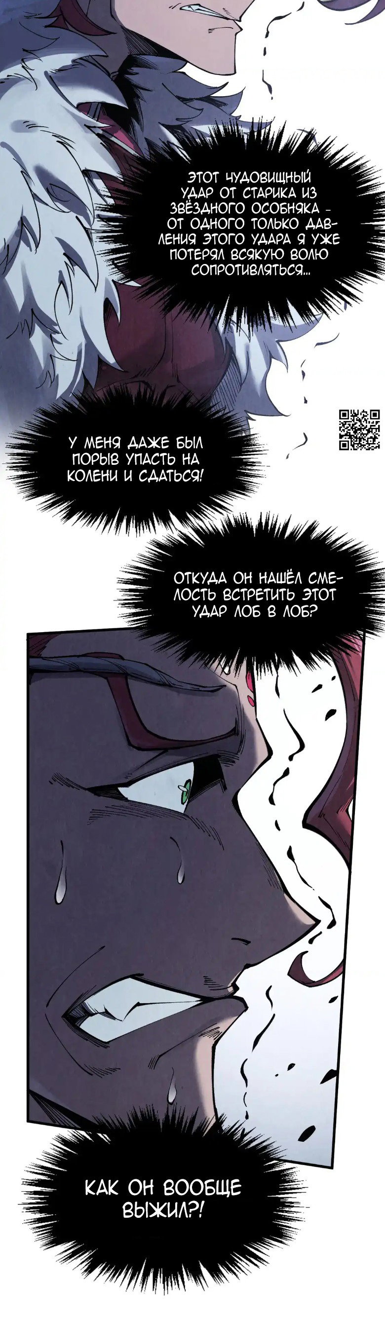 Read Сильнейший во все времена RU Manga Online