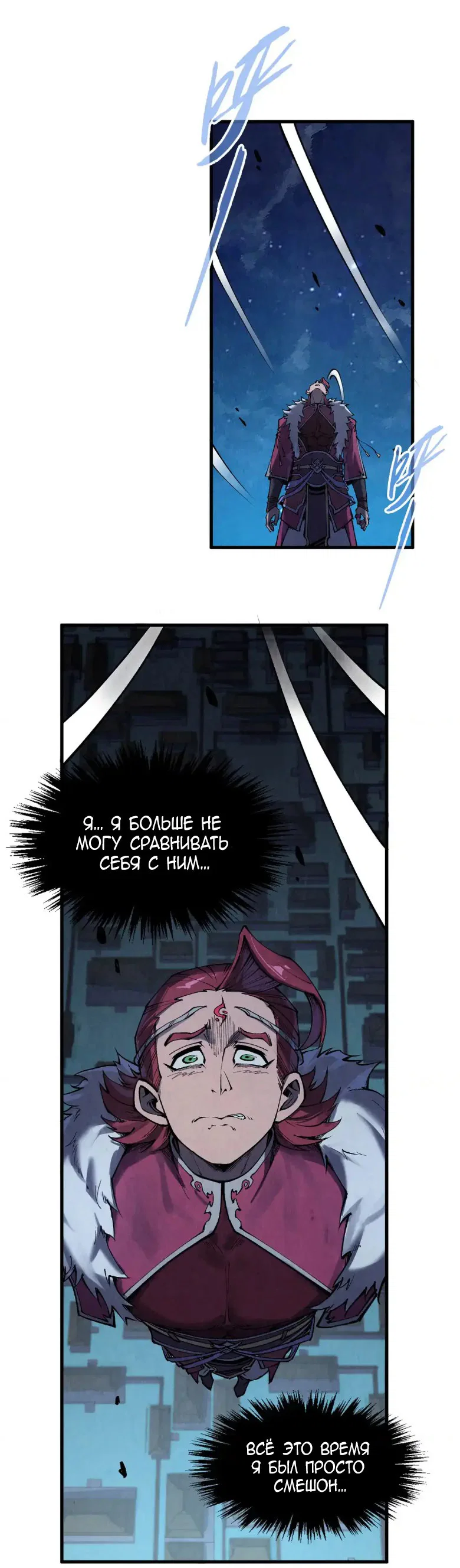 Read Сильнейший во все времена RU Manga Online