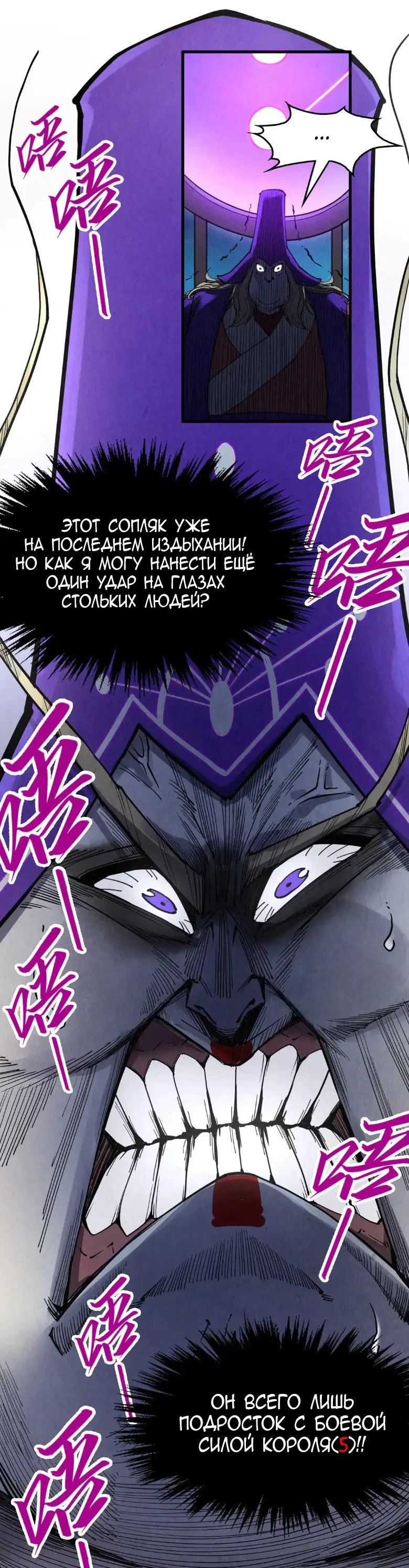 Read Сильнейший во все времена RU Manga Online