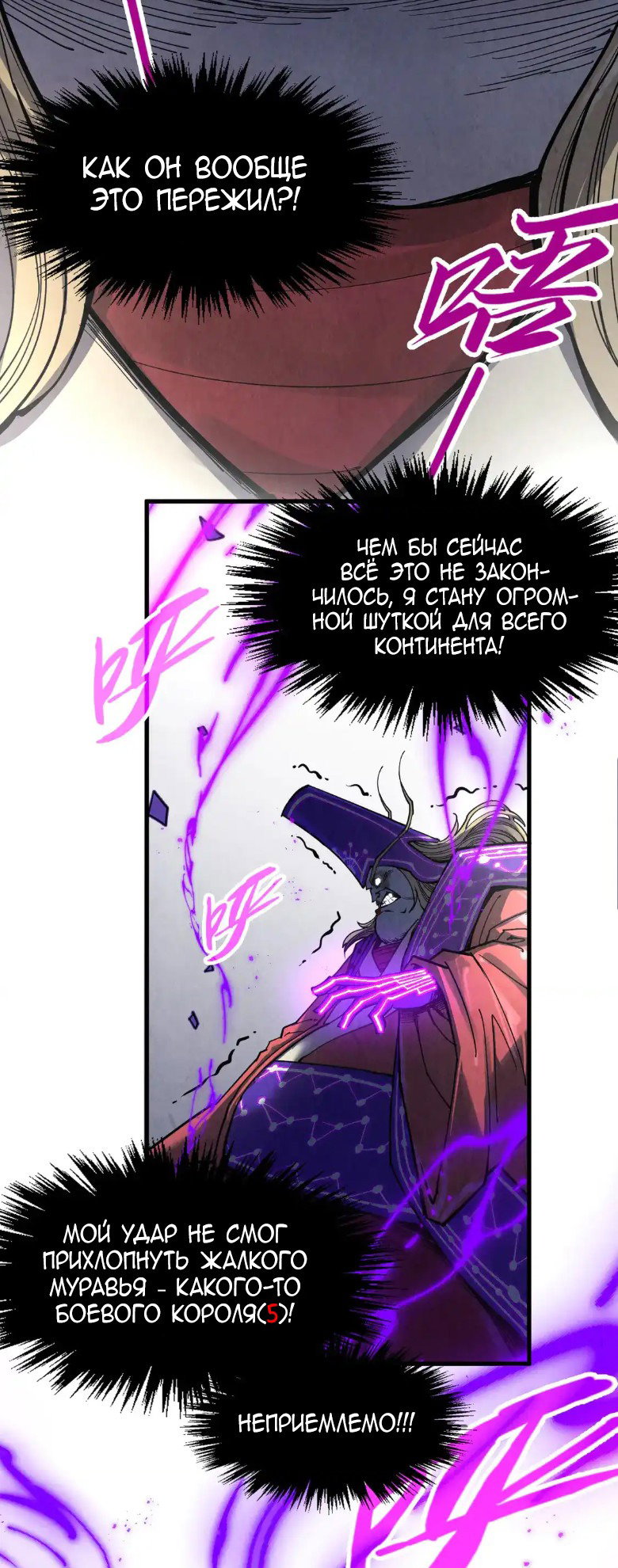 Read Сильнейший во все времена RU Manga Online